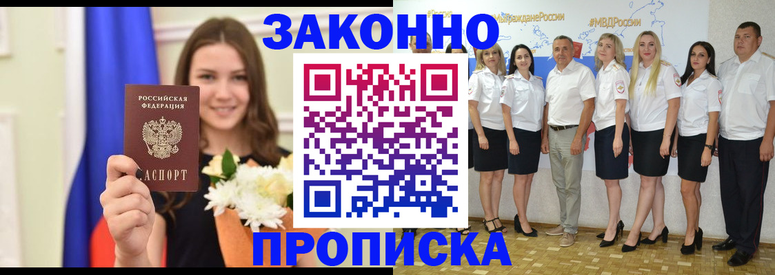 временная регистрация в Лагани