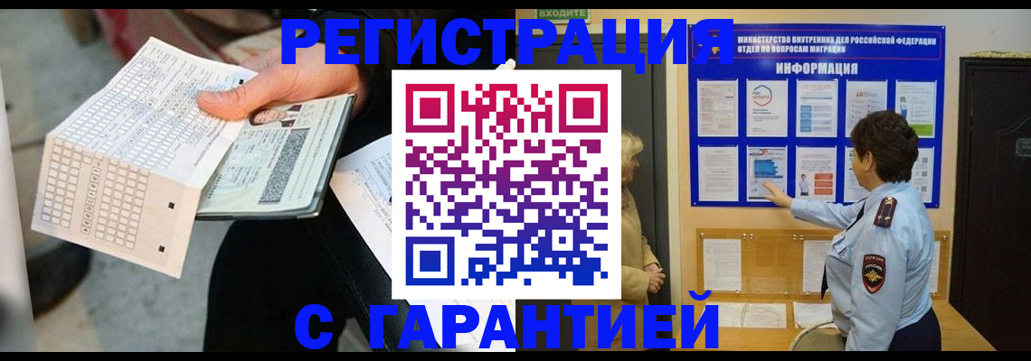 временная прописка в Лагани
