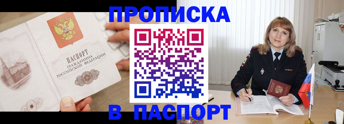 пропишу в квартире в Лагани