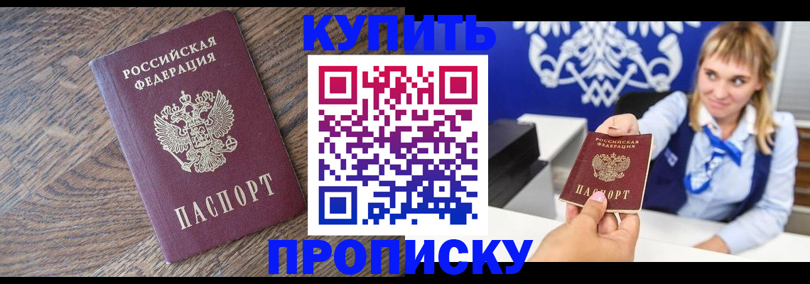 временная регистрация поиск в Лагани