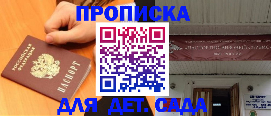 прописка для военкомата в Лагани