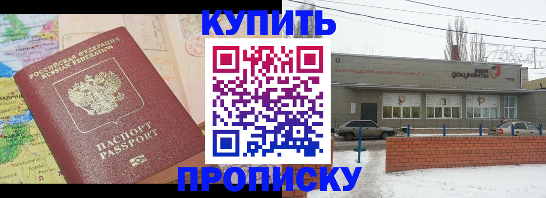 прописка регистрация в Лагани